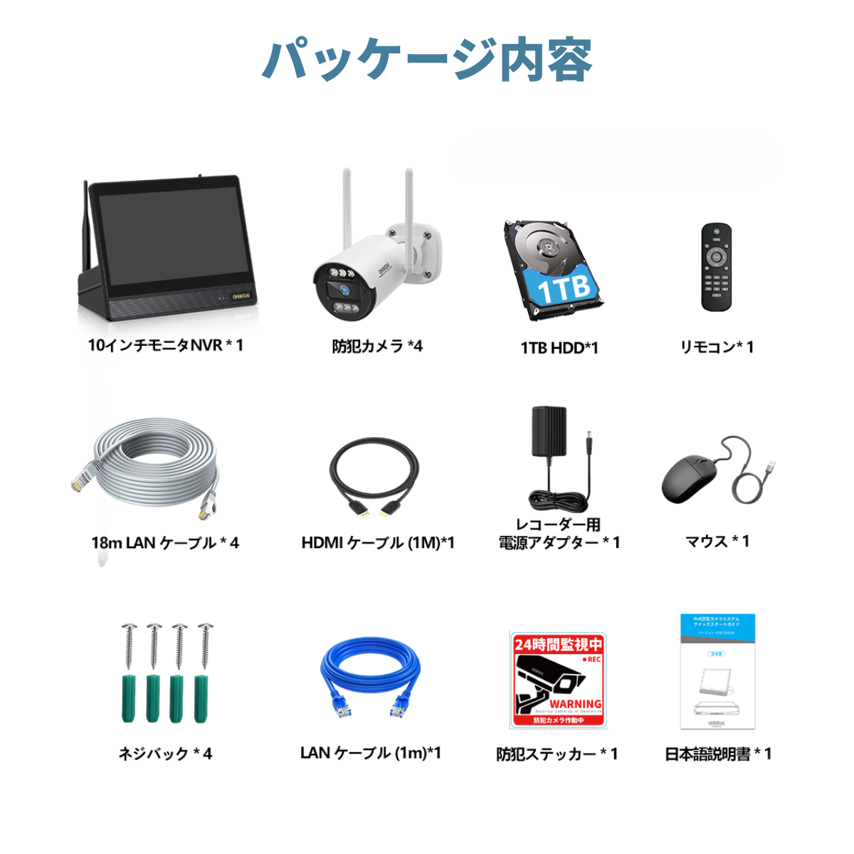 防犯カメラ 屋外 家庭用 業務用 wifi ワイヤレス カメラセット 4台 300