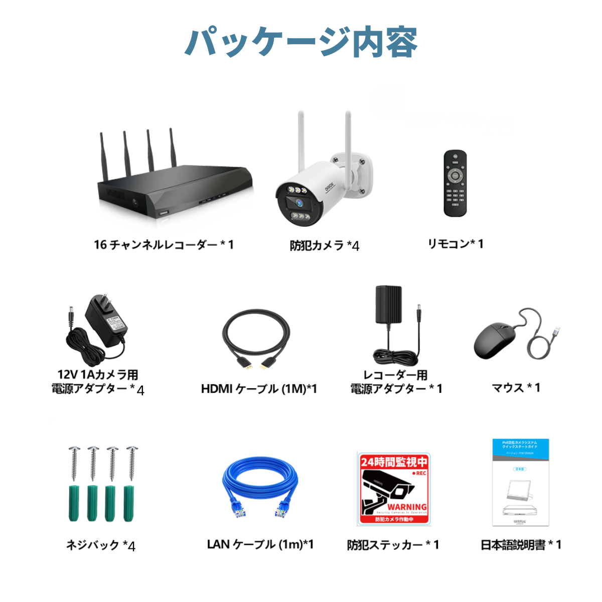 防犯カメラ 屋外 家庭用 wifi ワイヤレス セット 4台 300万画素 屋内