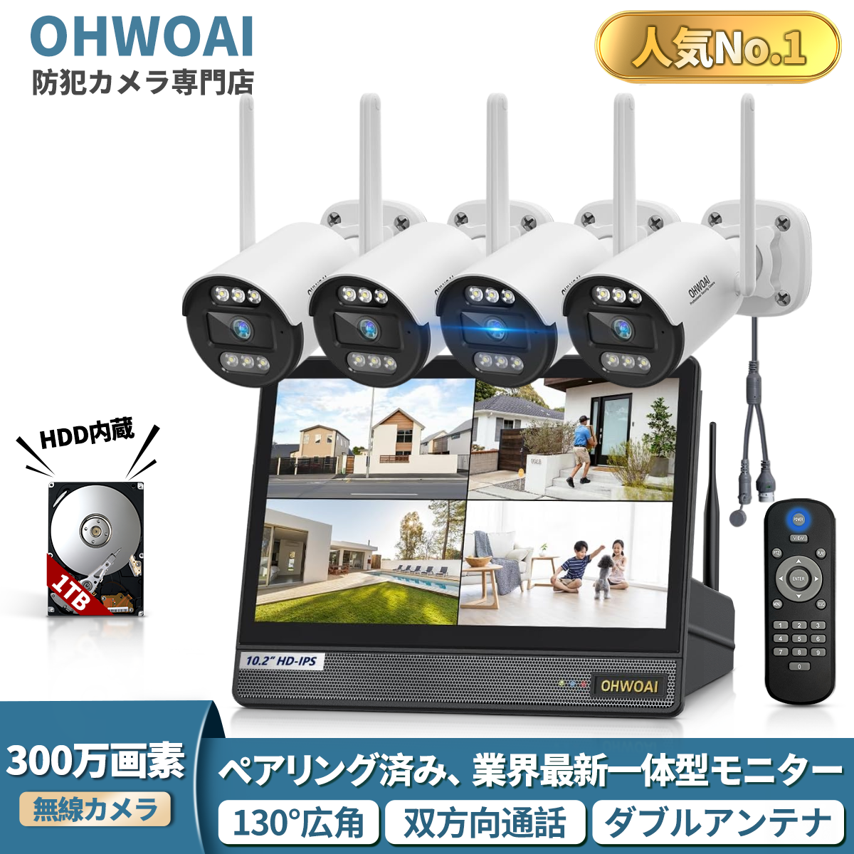 ワイヤレス防犯カメラ8台セット10.1インチLCモニターH.265+映像圧縮技術 防犯カメラ 屋外 家庭用 業務用 wifi ワイヤレス カメラセット 4台 300