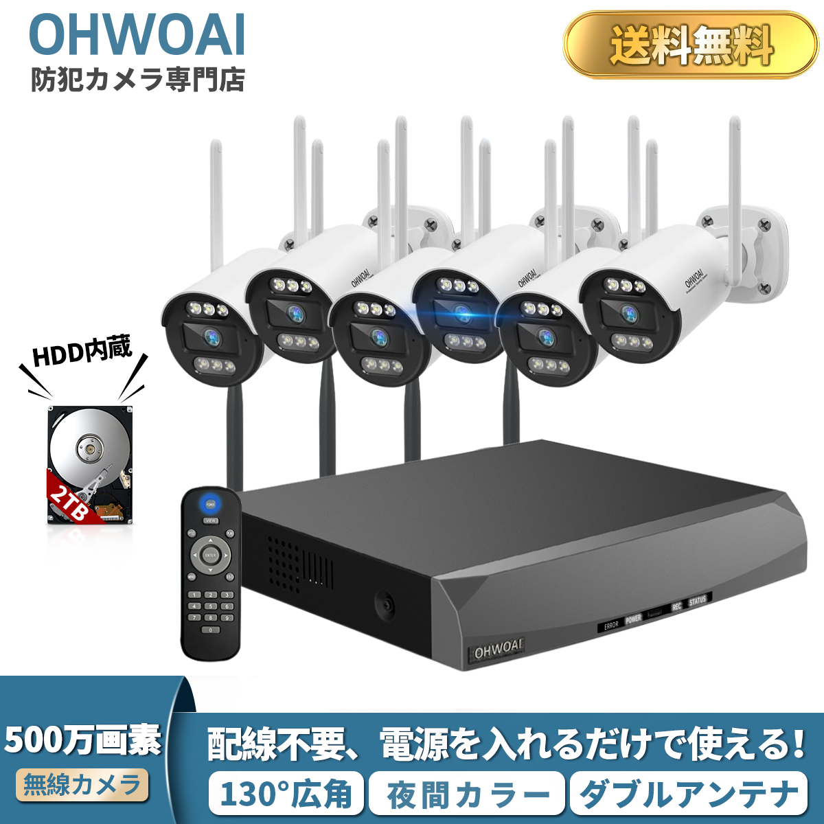 防犯カメラ 屋外 wifi ワイヤレス 監視カメラ セット 6台 300万画素