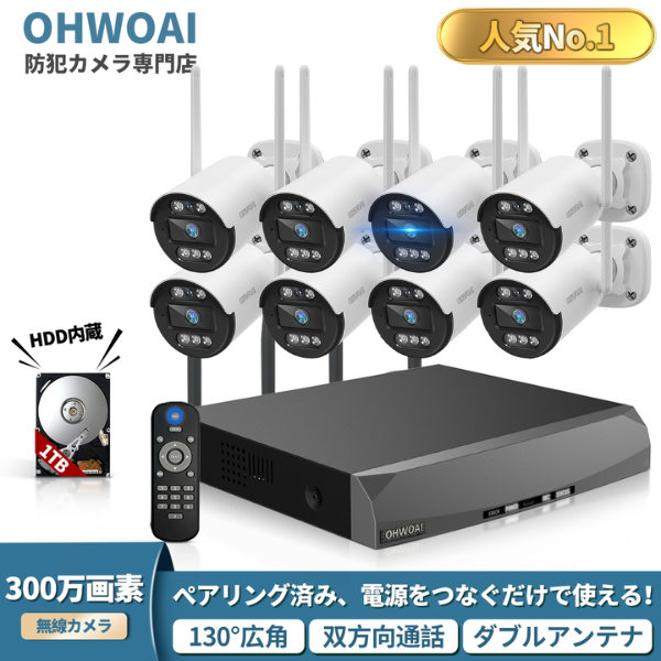 防犯写真機 野外 身寄り用 御役目用 wifi 無線電話 防犯写真機 仕掛ける 8台 300万絵素 室内 無線電話 防犯写真機仕掛ける 爆買  監督すること写真機 録画機 防災、防犯、セーフティ-キッチン、日用品、文具