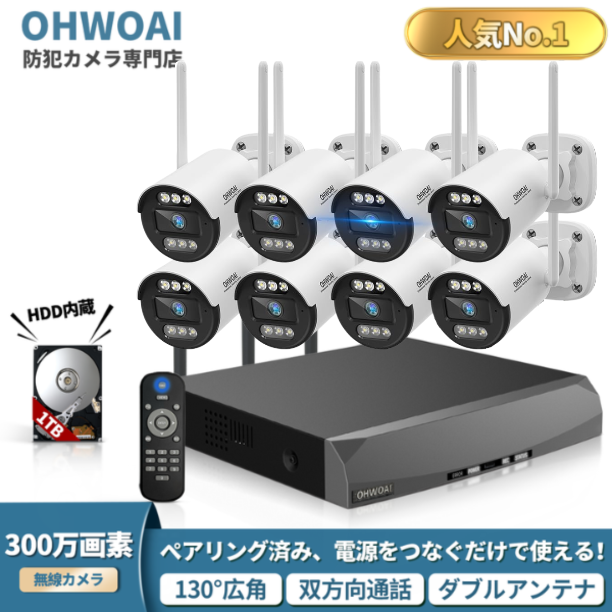 防犯カメラ 屋外 wifi ワイヤレス セット 8台 300万画素 室内 無線