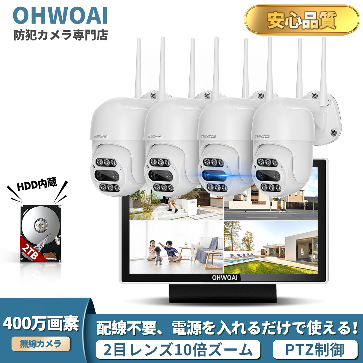 防犯カメラ 屋外 ワイヤレス 二重レンズ 双眼カメラ 4台セット 400万画素 楽天市場】【4台セット】Imou 防犯カメラ 屋外 ワイヤレス 最大