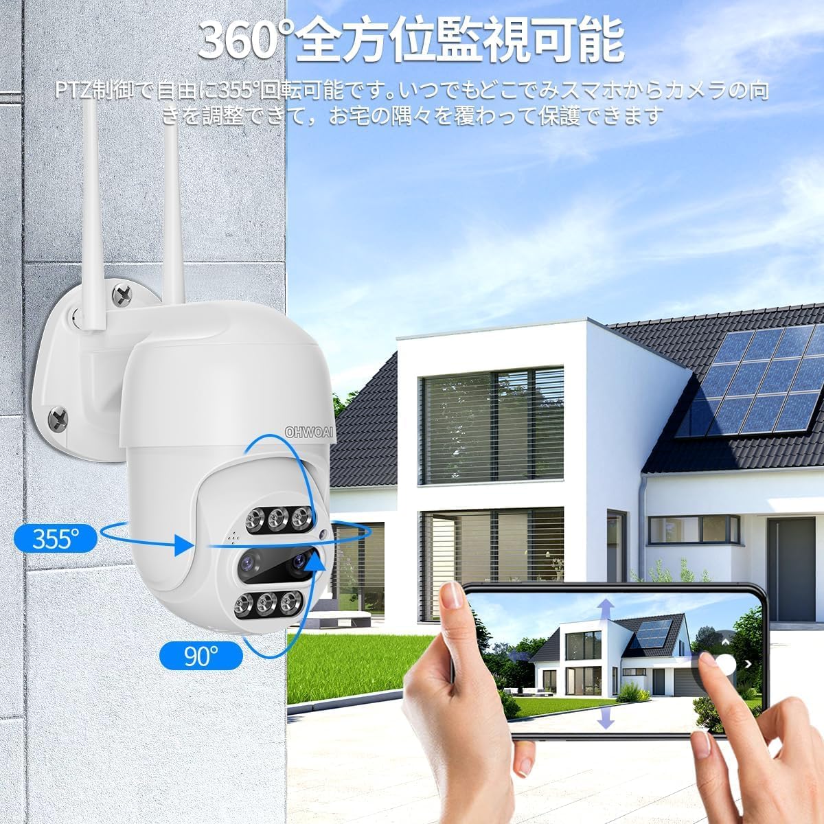 防犯カメラ ワイヤレス 屋外 家庭用 セキュリティ パンチルト機能 無線