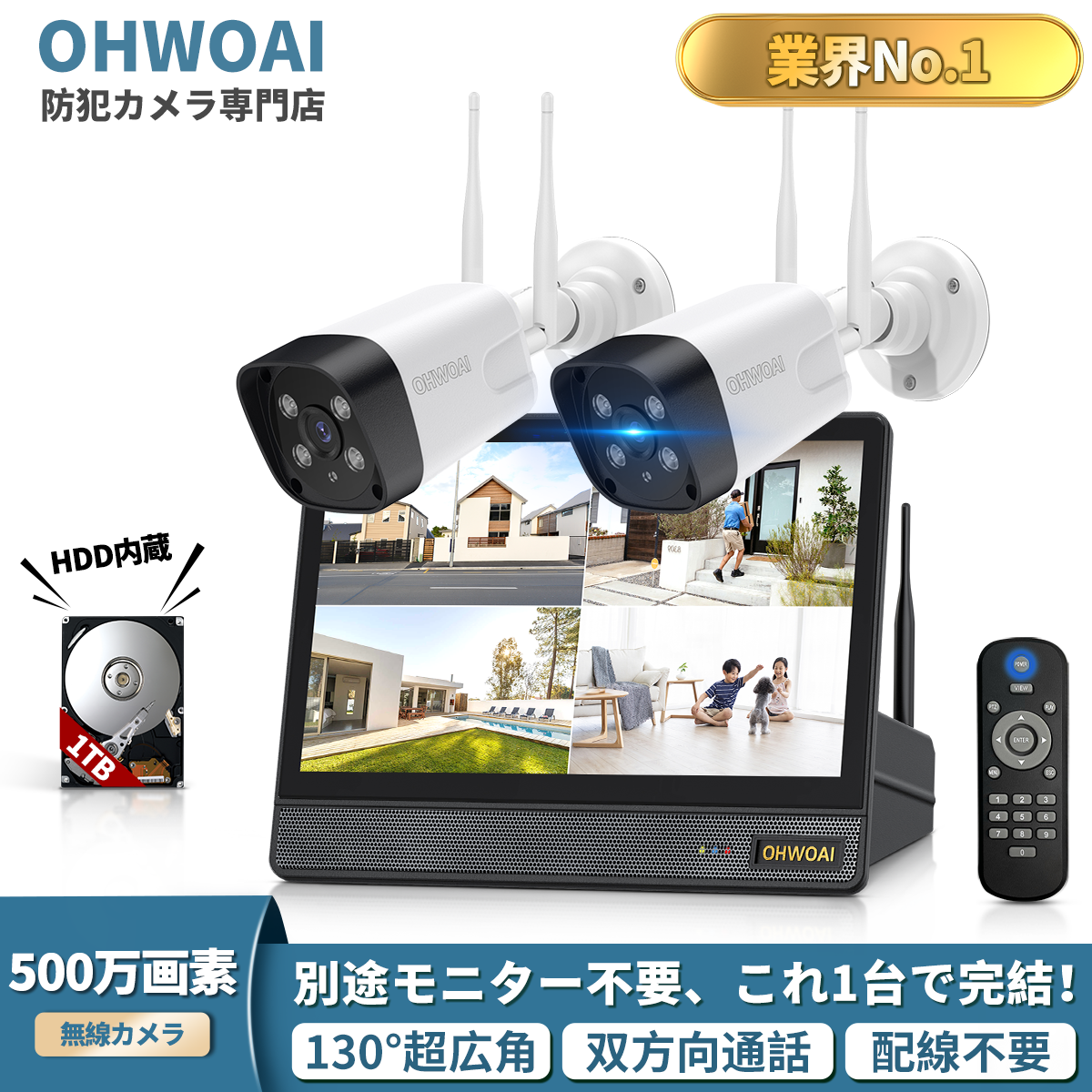 防犯カメラセット4台 双方向通話 広角 防犯カメラ ワイヤレス モニター付き Amazon.co.jp: 【双方向通話・ダブルアンテナ】OHWOAI 防犯