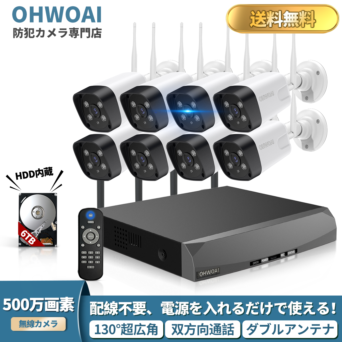 防犯カメラ 屋外 wifi 家庭用 セット ワイヤレス 500万画素 防犯カメラ 