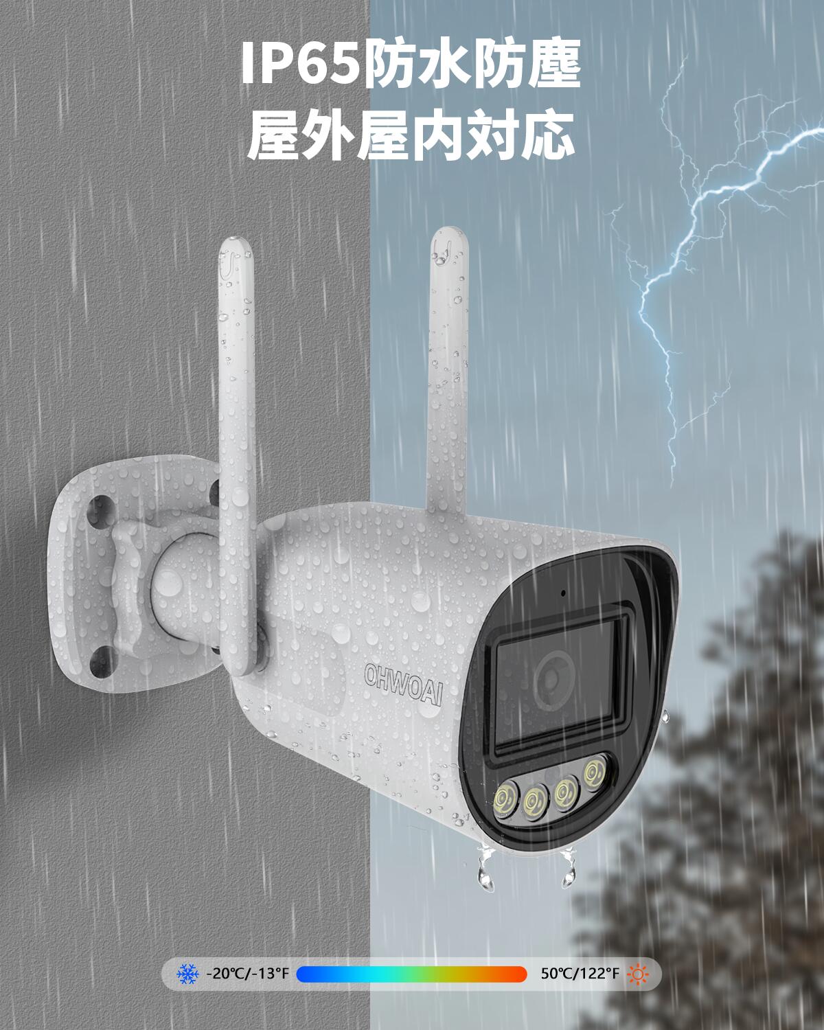 防犯カメラ 屋外 家庭用 ワイヤレス 500万画素 高画質 屋外対応 工事