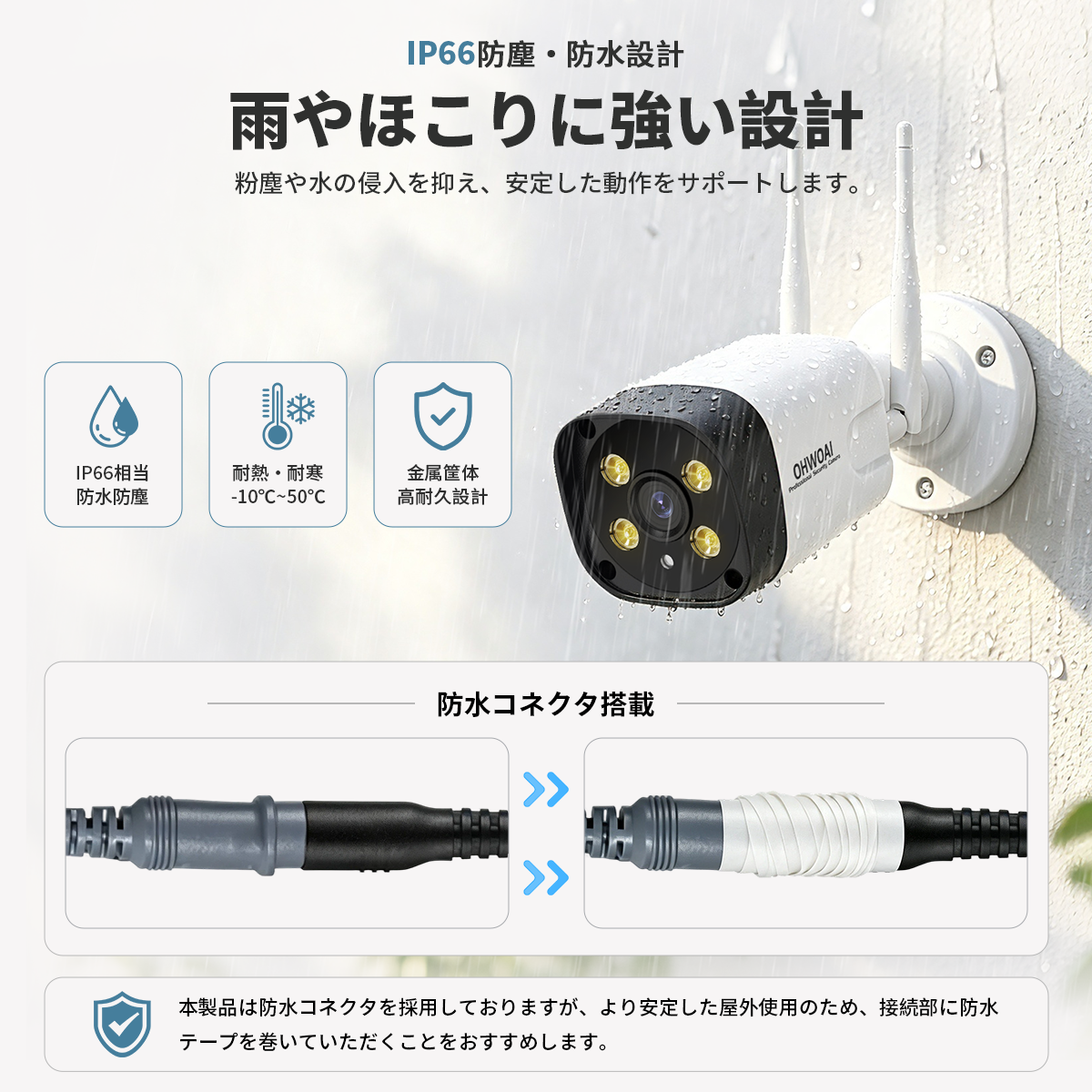 防犯カメラ 屋外 wifi 家庭用 セット ワイヤレス 800万画素 防犯カメラ