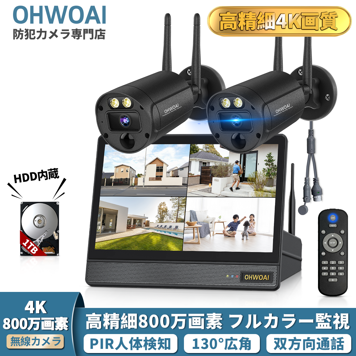 防犯カメラ 4台セット360°回転 タッチパネル防水スマホ連動 800万画素 防犯カメラ 屋外 家庭用 ワイヤレス 800万画素 人感センサー モニター