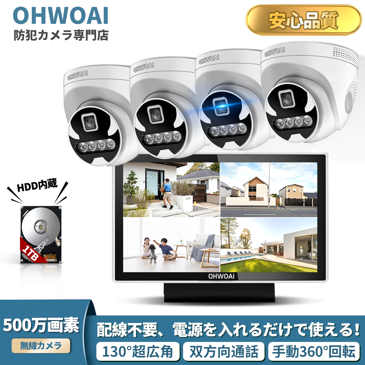 楽天市場】SOOHAO 防犯カメラ ワイヤレス 500万画素 屋外/内用