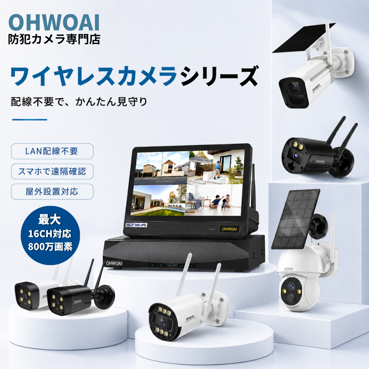 【800万画素対応・信号強化】防犯カメラ 屋外 2台 モニター付き ワイヤレス 防犯カメラ 屋外 wifi 家庭用 セット ワイヤレス 800万画素 防犯カメラ