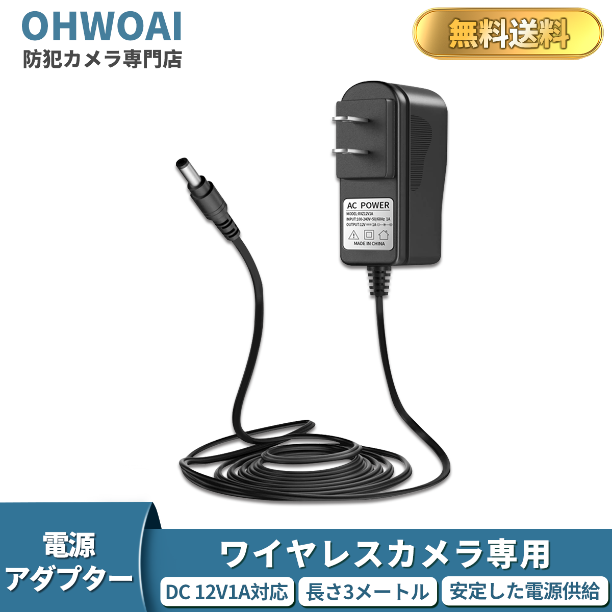 Office2021win11pro軽量耐久カメラACアダプター256GB OHWOAI】防犯カメラ用アダプター 12V1A 110-240V AC〜12V DC 1A 防犯