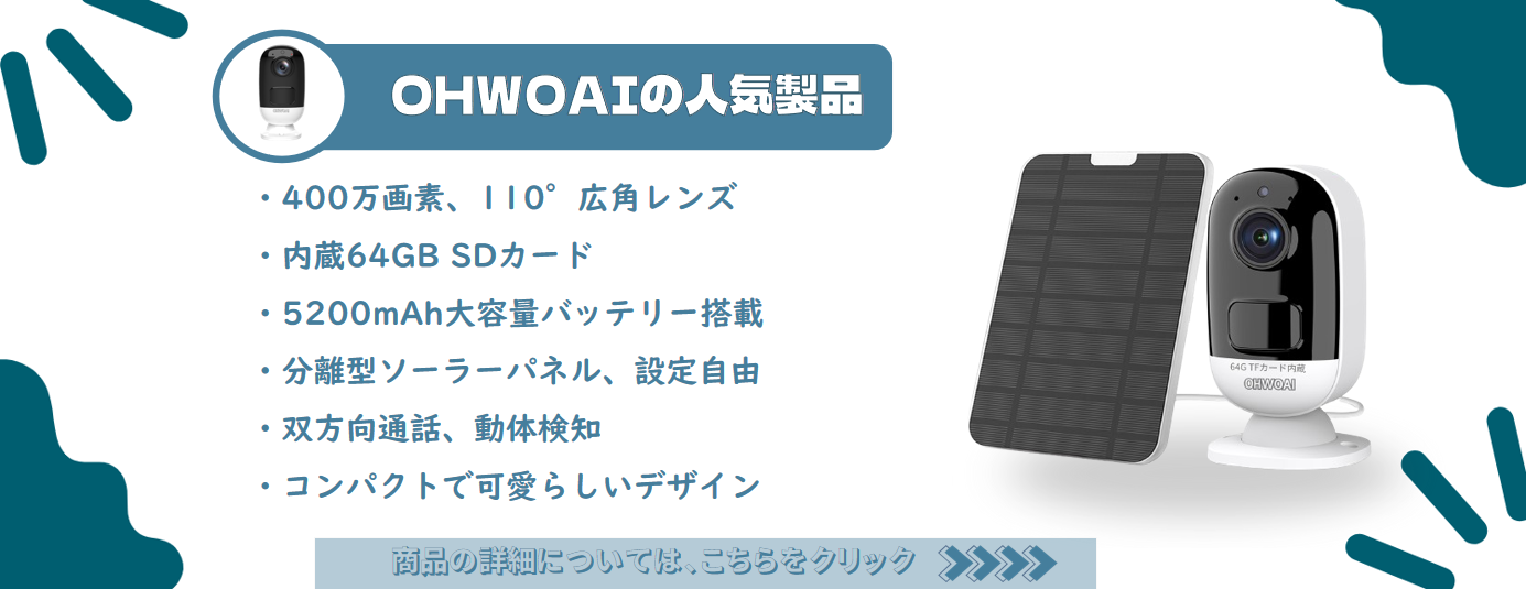 OHWOAI 防犯カメラ専門店 - Yahoo!ショッピング