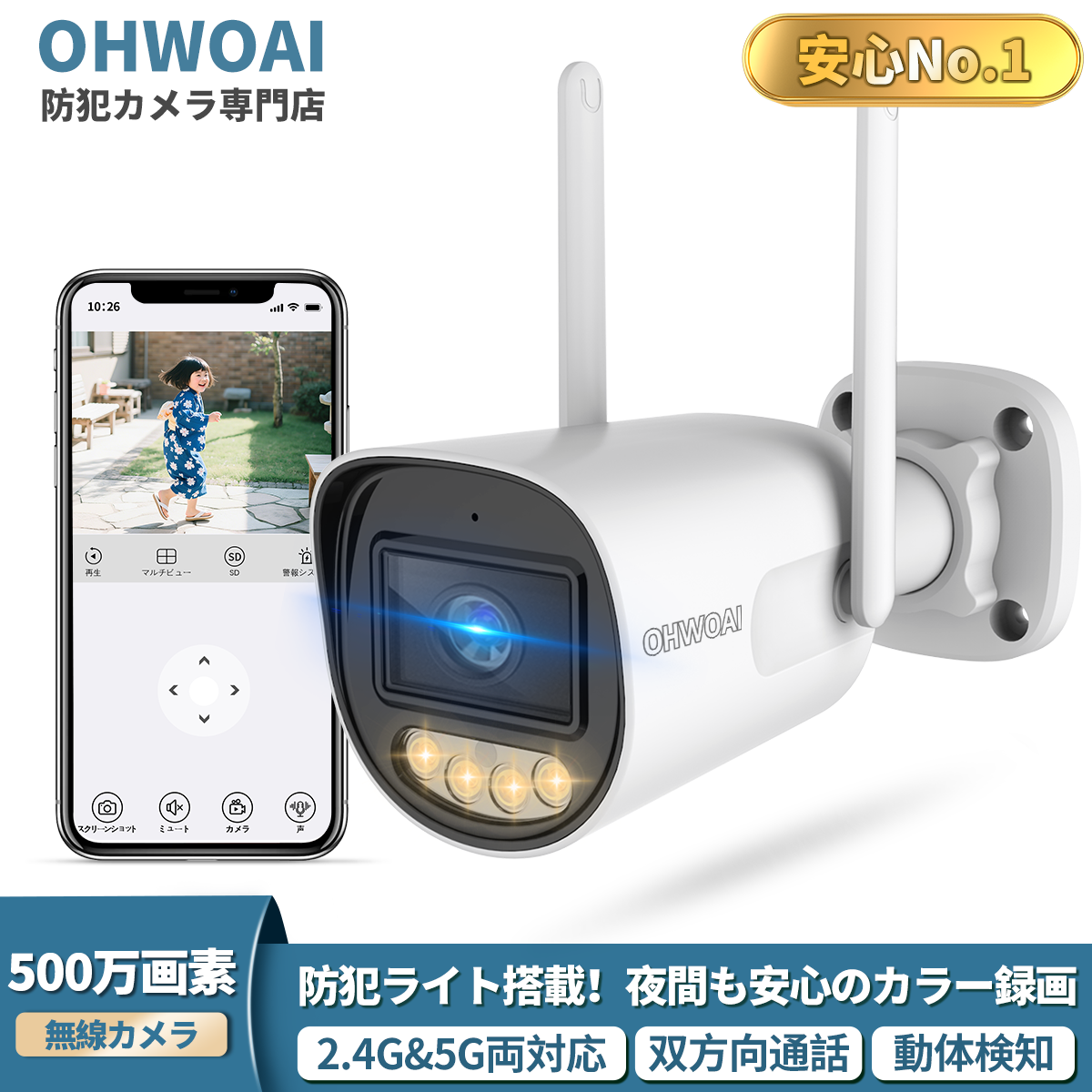 防犯カメラ 屋外 ワイヤレス AI人体検知 500万画素 500万画素対応 wifi