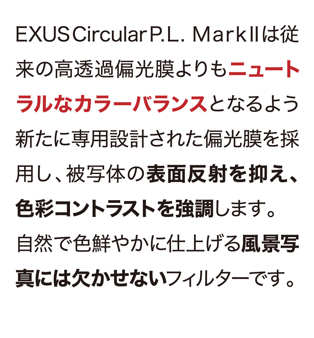 棚ずれ品 マルミ marumi 67mm EXUS CIRCULAR PL MARKII サーキュラー CPL OUTLET アウトレット pl Filter フィルター 関連画像2