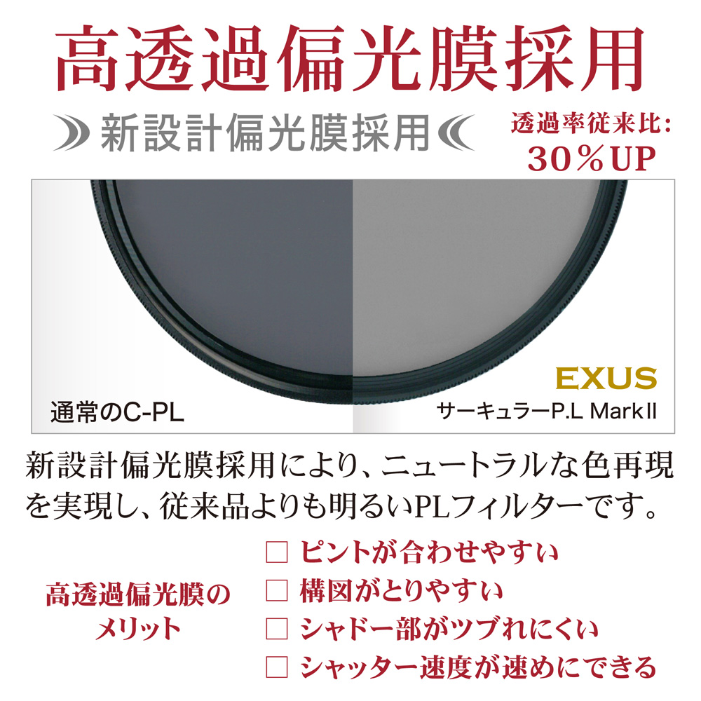 棚ずれ品 マルミ marumi 67mm EXUS CIRCULAR PL MARKII サーキュラー CPL OUTLET アウトレット pl Filter フィルター 関連画像4