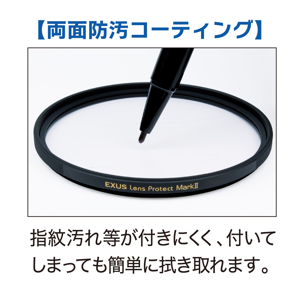 EXUS 112mm レンズプロテクト MarkII マルミ marumi LENS PRPTECT 保護