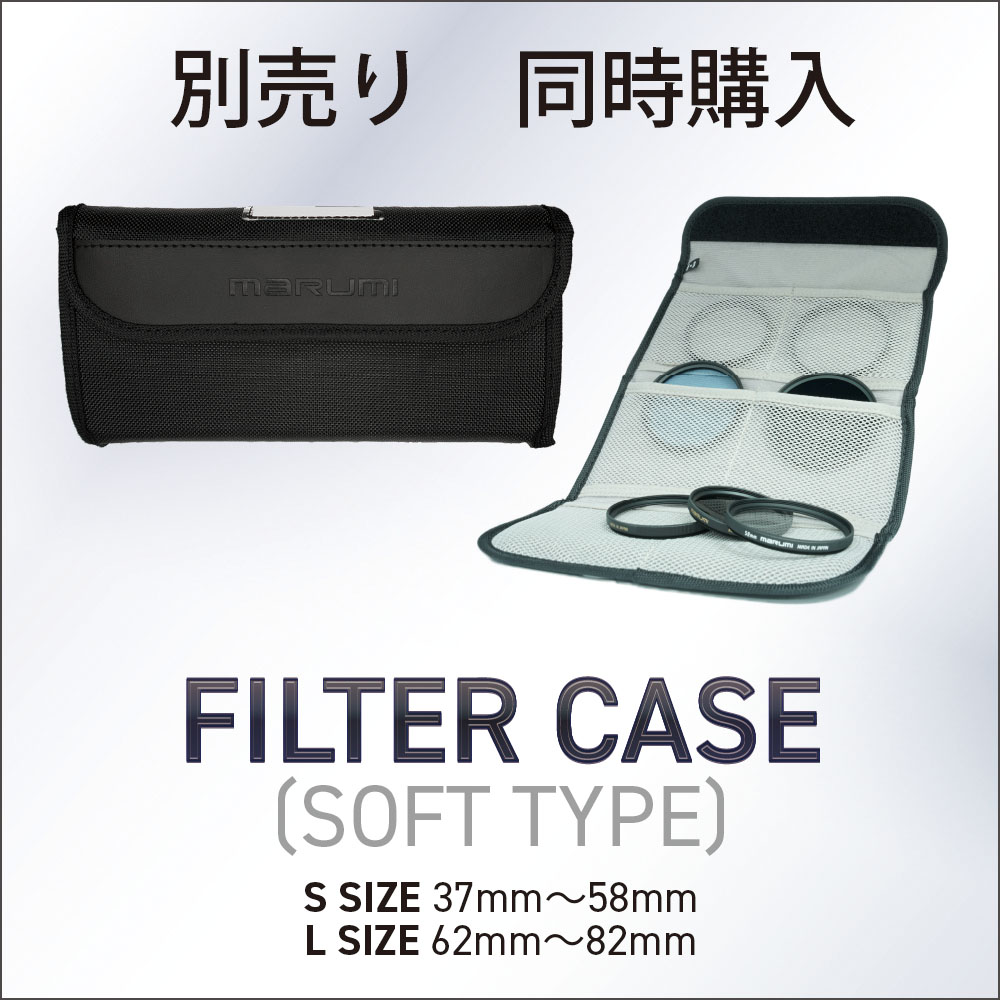 OUTLET 棚ずれ品 95mm DHG スーパーレンズプロテクト マルミ marumi 保護 プロテクト フィルター 撥水 防汚 低反射 パッケージなし 95 関連画像4
