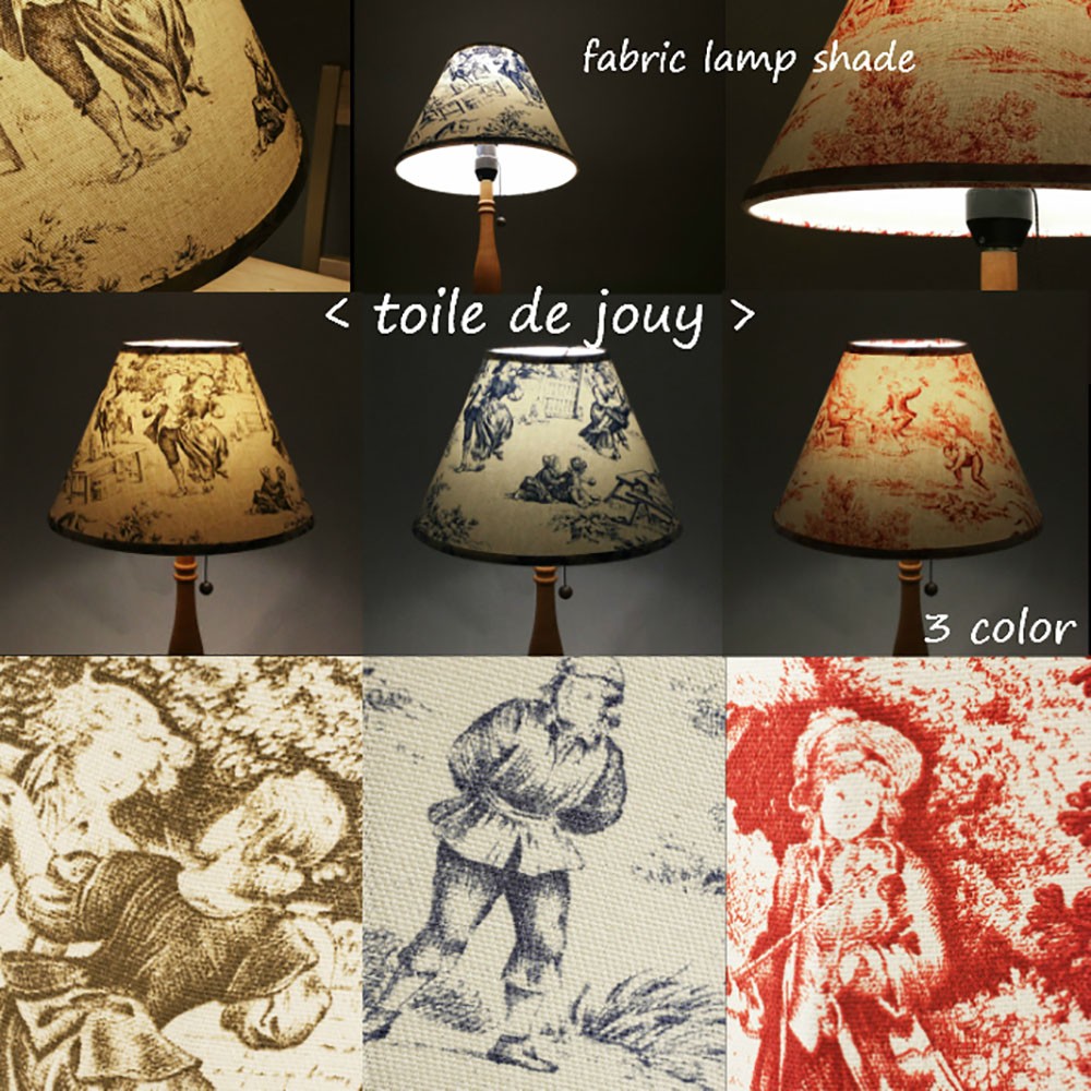 トワルドジュイ ランプシェード スタンド交換用 キャッチ式 直径28cm