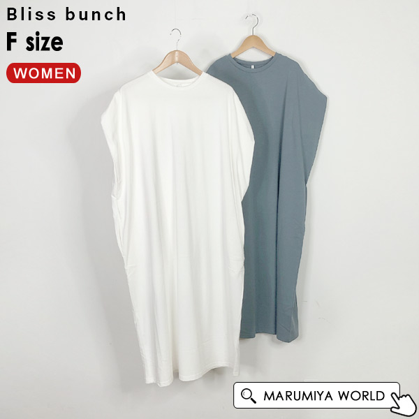 ショルダータックワンピース レディース トップス カットワンピ カットソー シンプル 無地 コットン ブリスバンチ Bliss bunch  2003296 644-293-MG メール便不可 : 2003296 : MARUMIYA WORLD - 通販 - Yahoo!ショッピング