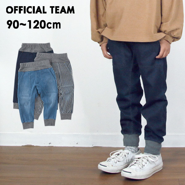 カットデニムジョガーパンツ キッズ 長ズボン ストレッチ OFFICIAL TEAM  オフィシャルチーム 4021365 1223161-m10m12-A11 メール便可oso-2s 21af｜marumiya-world