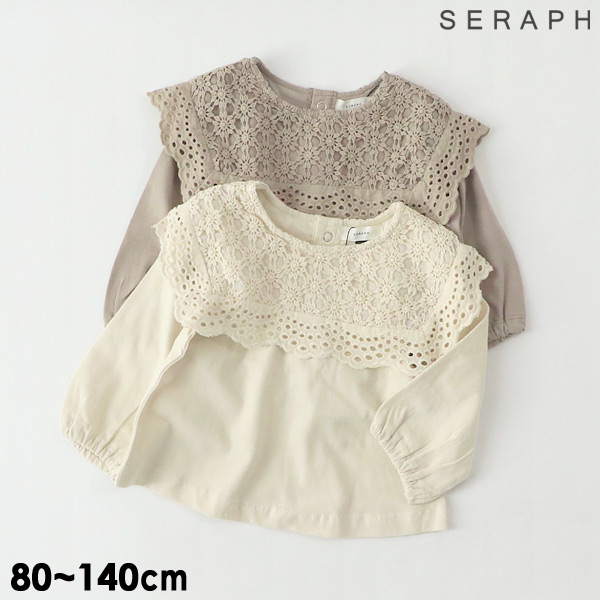 Seraph ケミカルレースカラー長袖トップス キッズ ベビー レース