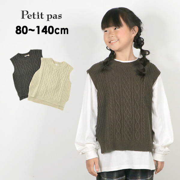 プティパ ケーブルニットベスト キッズ ベビー トップス　ケーブル編み　女の子　女児　子供服 Petit pas 4025150  PTP12872-m14m-110cmマデメール便可