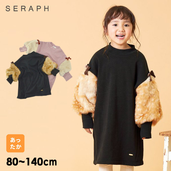 Seraph もこもこショルダーあったか裏シャギーワンピース キッズ