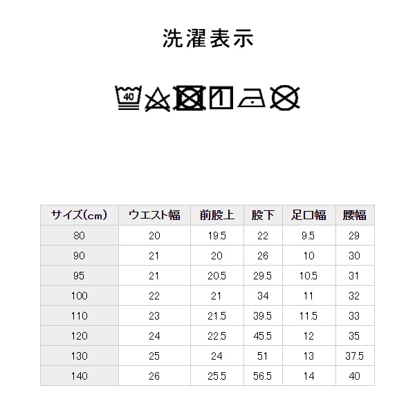 まいにちパンツ キッズ 女の子 ベビー ボトムス ボトム 長ズボン セラフ Seraph 4026261 S120014-mmm14-NP13 メール便可｜marumiya-world｜20