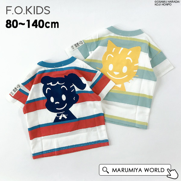 OSAMU GOODSコラボボーダーTシャツ キッズ ベビー トップス 半袖Tシャツ エフオーキッズ F.O.KIDS 4026304 R207064-14mmm メール便可｜marumiya-world