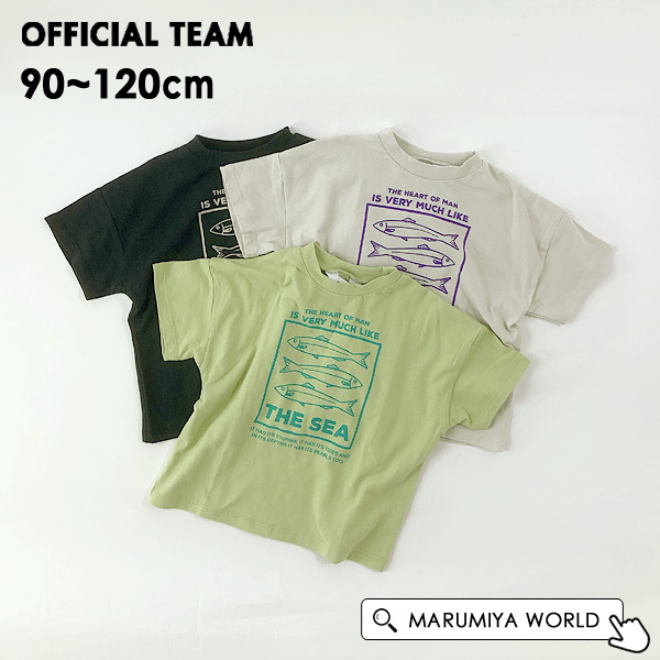 クールタッチフィッシュロゴＴシャツ キッズ ベビー トップス 接触冷感 半袖Tシャツ オフィシャルチーム OFFICIAL TEAM 4026369 1124300-m12mm メール便可｜marumiya-world