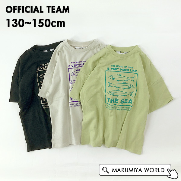 クールタッチフィッシュロゴＴシャツJr キッズ ジュニア トップス 接触冷感 オフィシャルチーム OFFICIAL TEAM 4026370 1124300J-15mmm メール便可｜marumiya-world