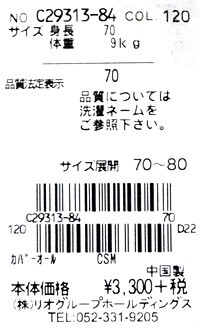 メール便不可 ブルーアズール C29313-84-MG ネクタイ付きキルト長袖