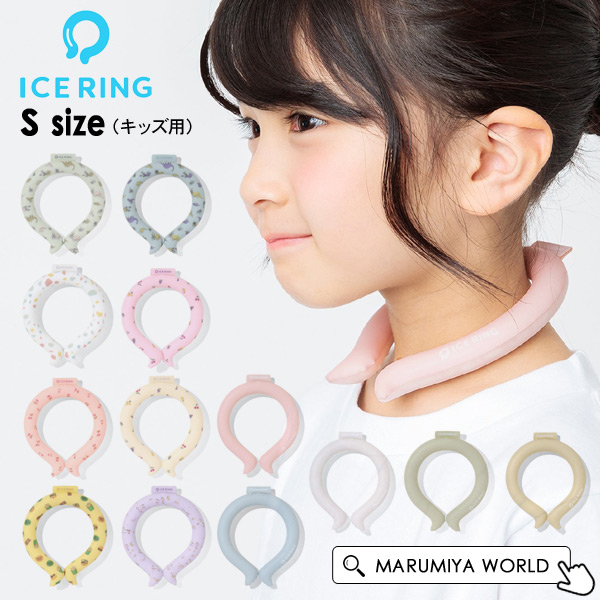 アイスリング キッズ 子ども ICE RING ネッククーラー 冷却チューブ 熱中症対策グッズ F.O.KIDS エフオーキッズ SUO スオ FO×SUO  7010396 A2Y4013-mSm