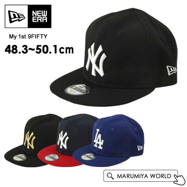 ニューエラ MY 1st 9 FIFTY ベビー マイファースト お祝い 出産祝い プレゼント NEWERA 7010575  1356197_1369408-MG