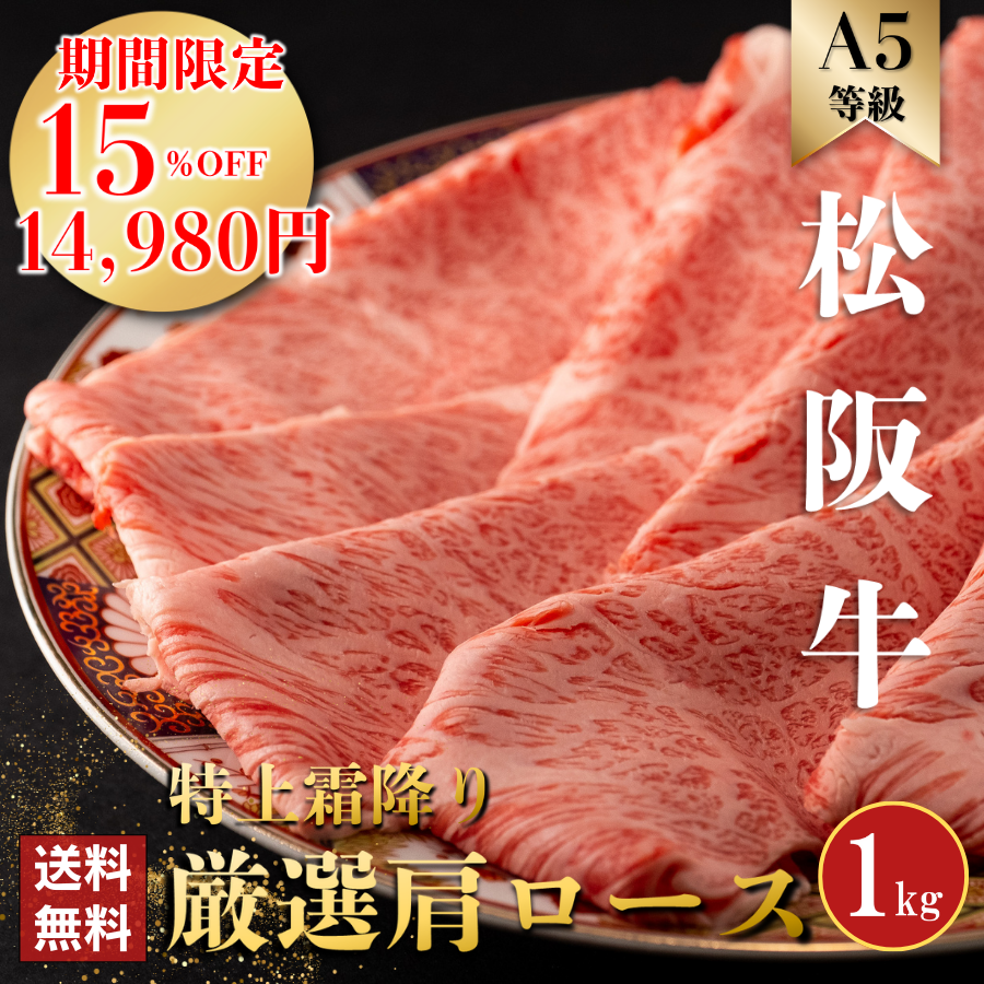 松阪牛 お歳暮 お年賀 プレゼント ギフト 贈り物 1kg すき焼き しゃぶしゃぶ 即納 肉 牛肉 和牛 祝い 寿 高級 誕生日 出産 内祝い お返し  1000ｇ クラシタ : kl001-1000 : 和牛の老舗・丸邊藤井 - 通販 - Yahoo!ショッピング