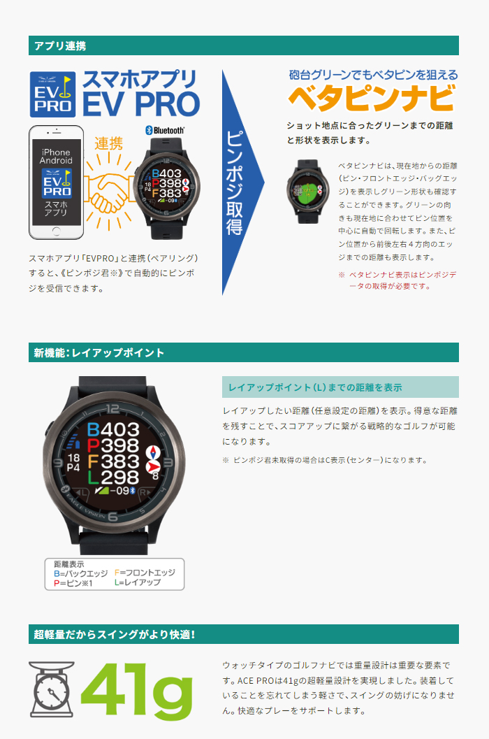 EAGLE VISION 【最終価格！】朝日ゴルフ イーグルビジョン ACE PRO