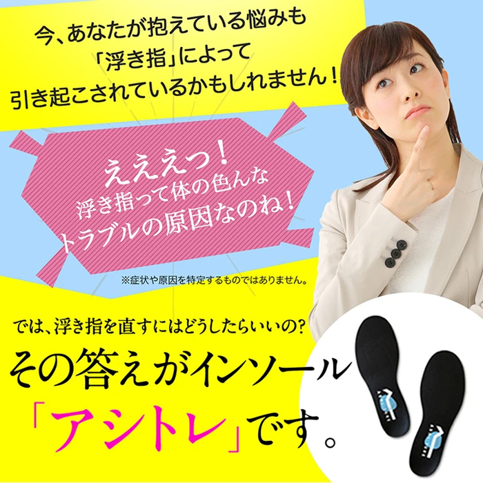 BMZ ASHI-TORE WAKING アシトレ ウォーキング MEN WOMEN INSOLE