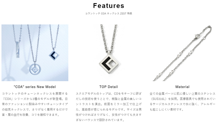 COA コラントッテ Colantotte ネックレス ZEST ゼスト スクエア 磁気