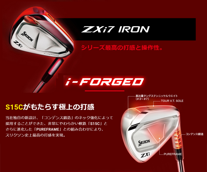 SRIXON ダンロップ スリクソン ZXi7 アイアンセット #5I-Pw 6本セット