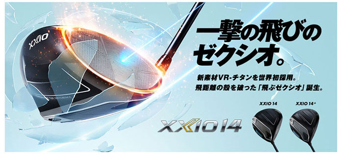 XXIO 14 ダンロップ DRIVER ドライバー ゼクシオ MP1400