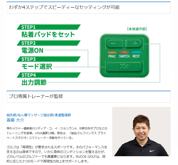 伊藤超短波 RUCOE GOLF本体セット ルコエゴルフ 筋電気刺激