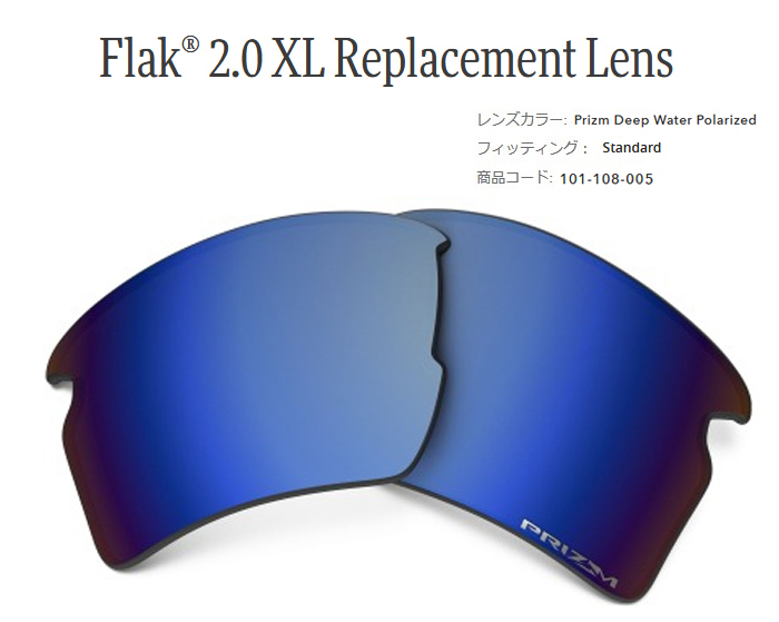 OAKLEY オークリー FLAK 2.0 XL PRIZM DEEP WATER POLARIZED フラック