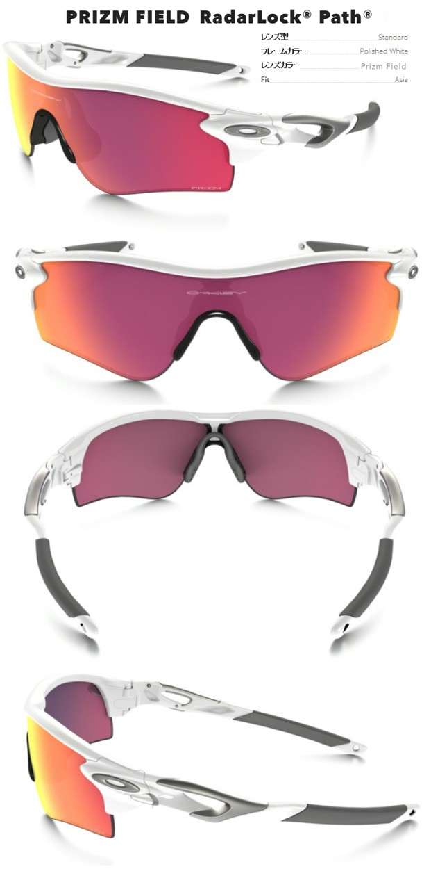 OAKLEY オークリー Radarlock Path (Asia Fit) PRIZM FIELD レーダー 