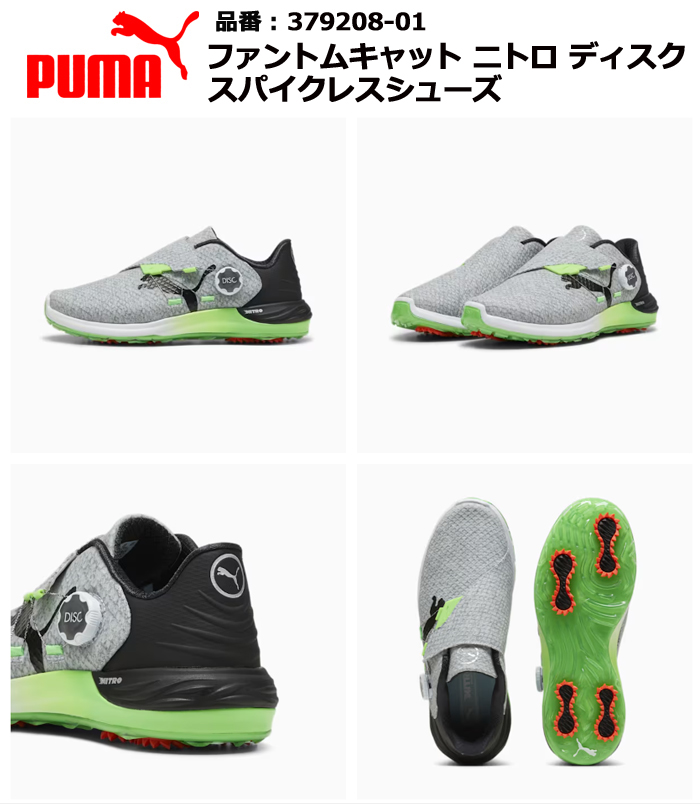 PUMA（プーマ） PUMA GOLF ゴルフ ファントムキャット ニトロ ディスク
