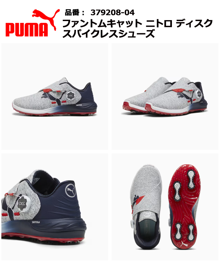 PUMA GOLF プーマ ゴルフ ファントムキャット ニトロ ディスク