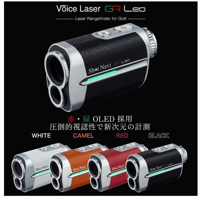 ShotNavi（ショットナビ） 【最終価格!在庫限り!】Shot Navi Voice