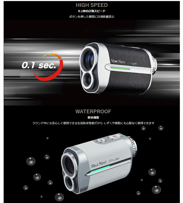 ショットナビ Shot Navi Voice Laser GR Leo 新品 Voice Laser GR Leo 商品詳細ページ 【公式通販】Shot Navi