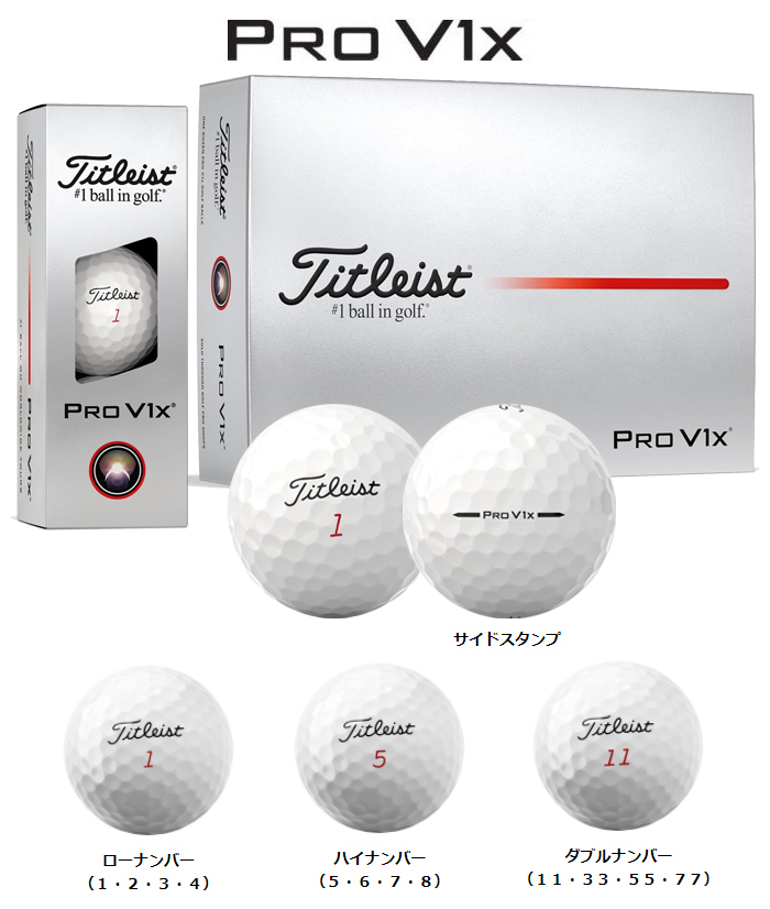 Titleist（タイトリスト） 2025年 PRO V1 X ボール プロ ブイ ワン