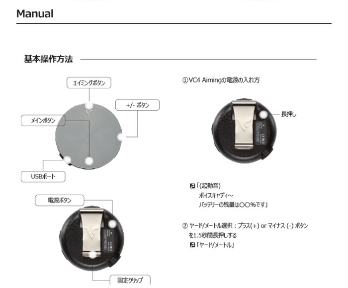 ボイスキャディVC4 エイミング ゴルフGPSナビ 距離計測器 楽天市場】【ポイント10倍+ボールタオルプレゼント】ボイス